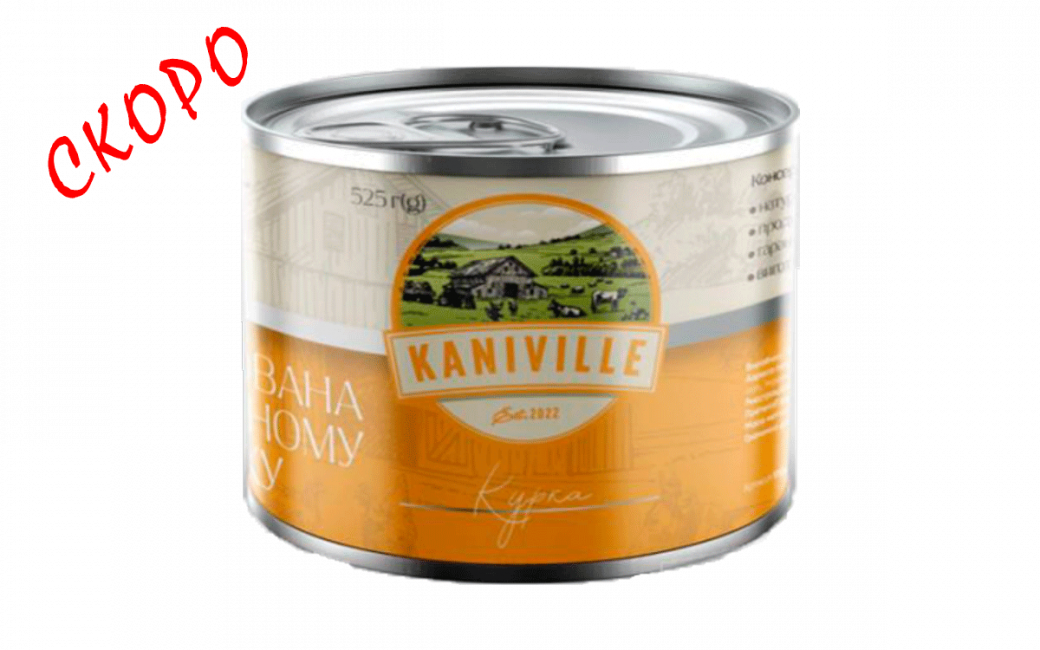 Курятина шинкова Kaniville 525 г (ДСТУ)