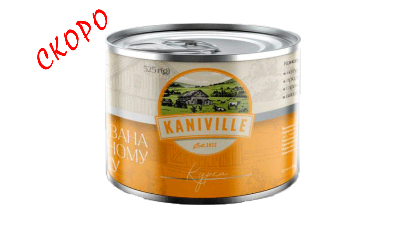 Курятина шинкова Kaniville 525 г (ДСТУ)