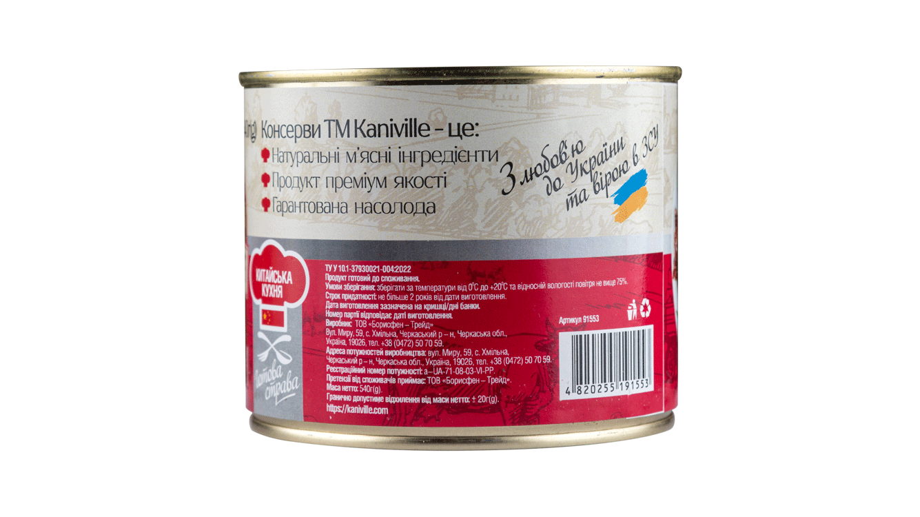 Курячі крильця в соусі по-азіатськи 540 г - ТМ Kaniville