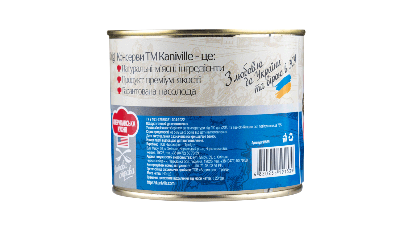 Курячі крильця в соусі барбекю 540 г - ТМ Kaniville