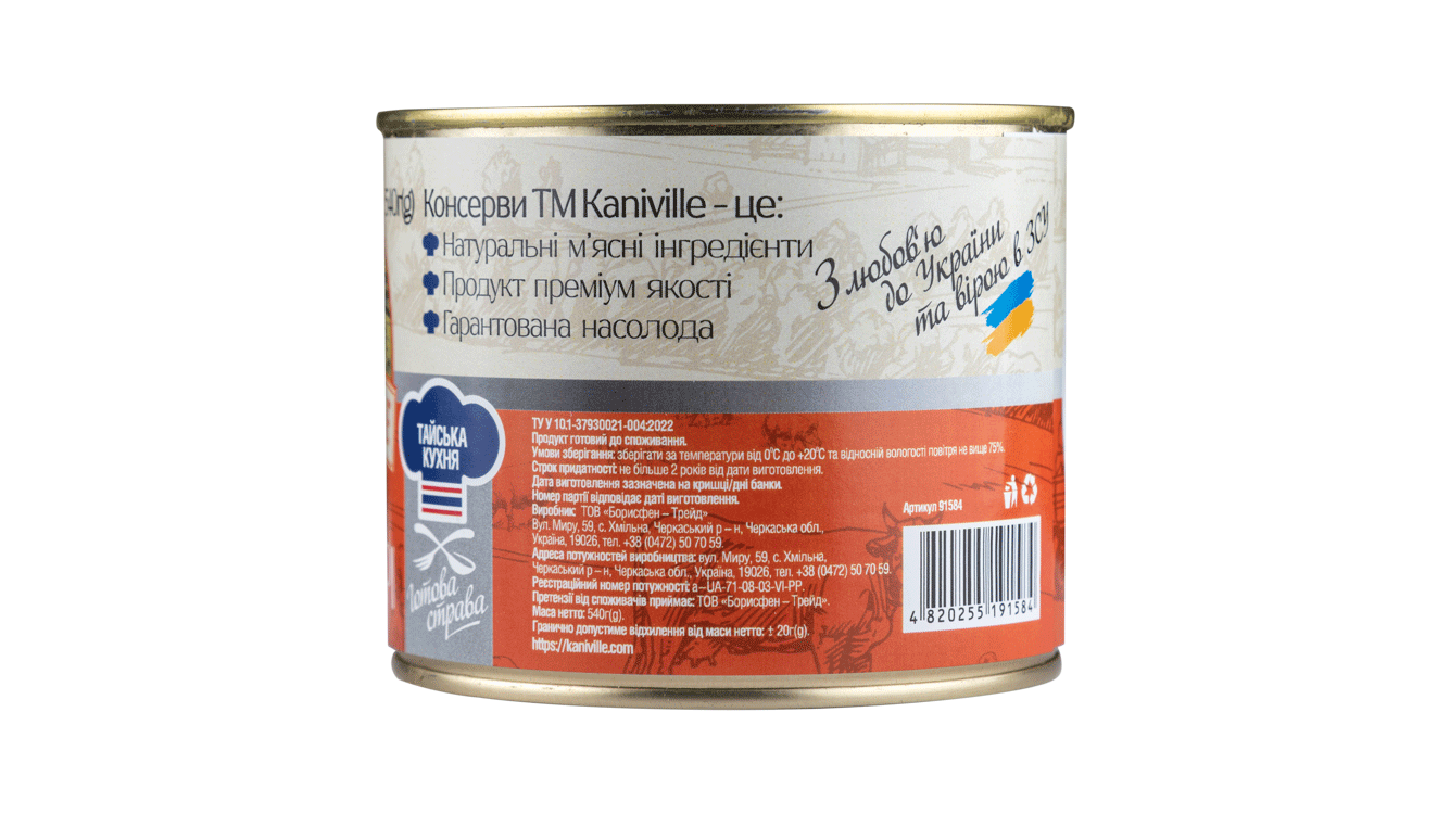 Курячі крильця в соусі манго-карі 540 г - ТМ Kaniville