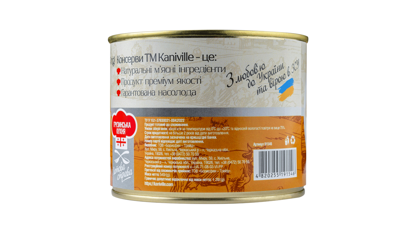 Курячі крильця в соусі сациві 540 г - ТМ Kaniville