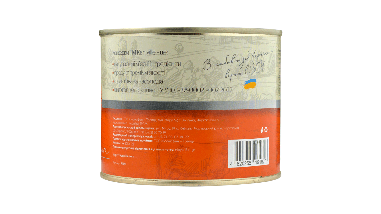 Куряча тушонка Kaniville