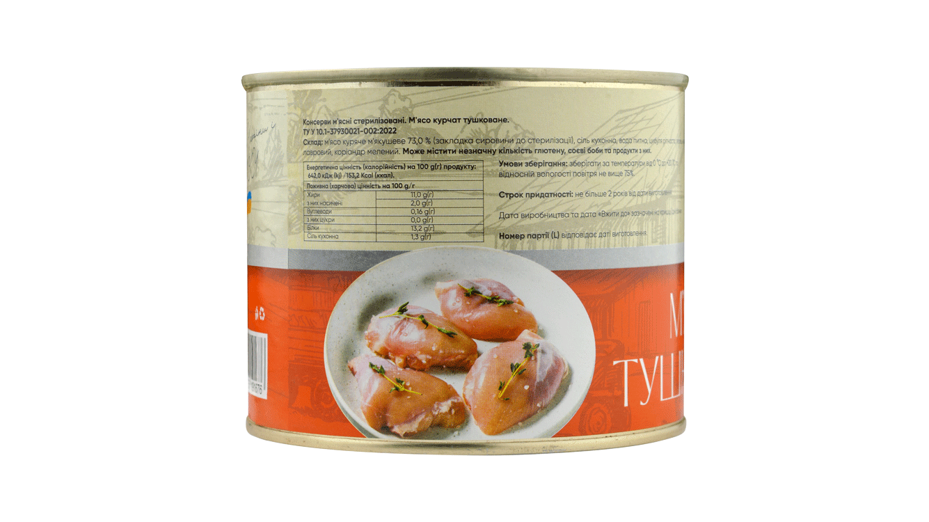 Тушковане м'ясо курки Kaniville